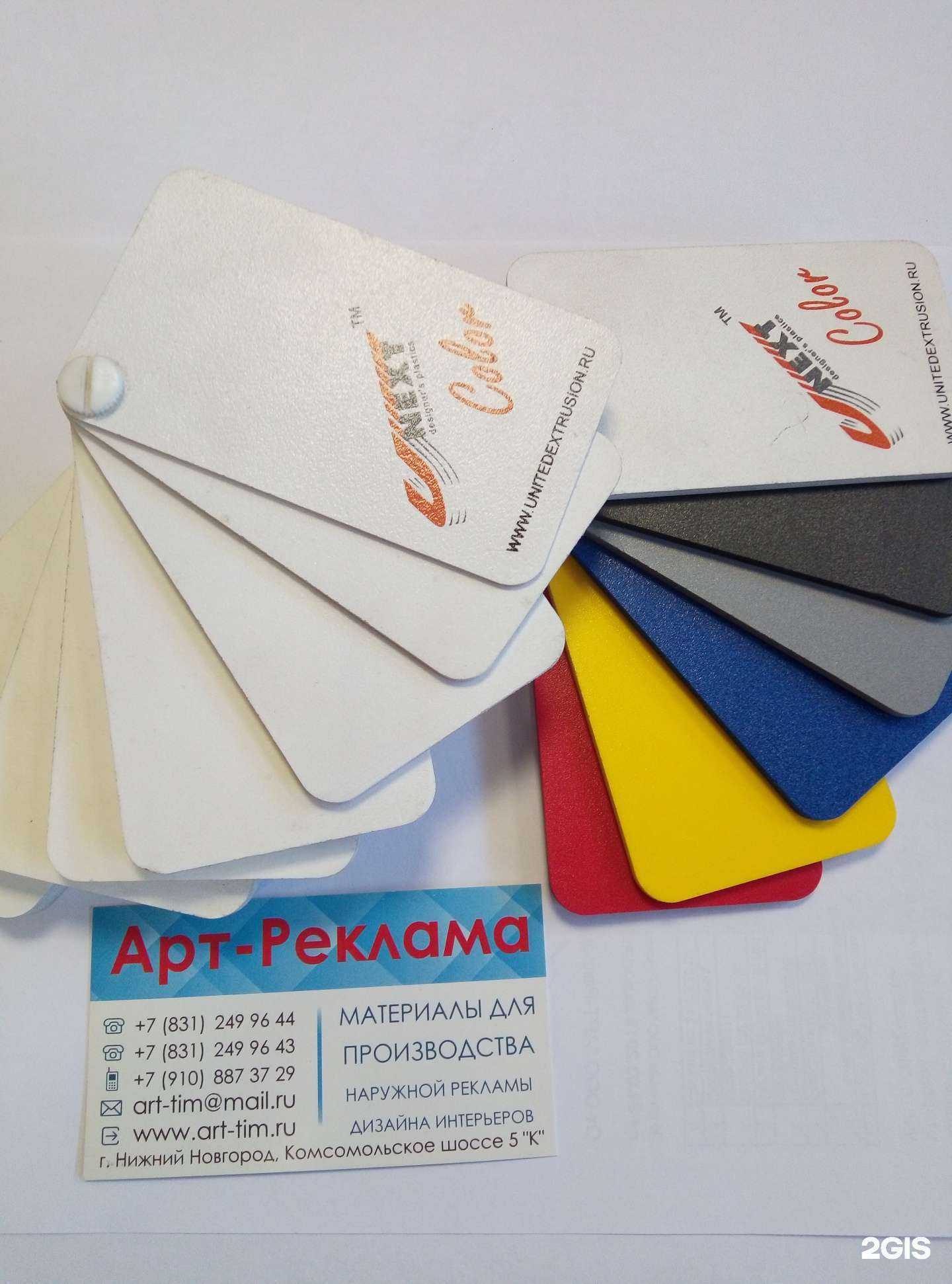 Отзывы на компанию Арт-Тим в Нижнем Новгороде c фото