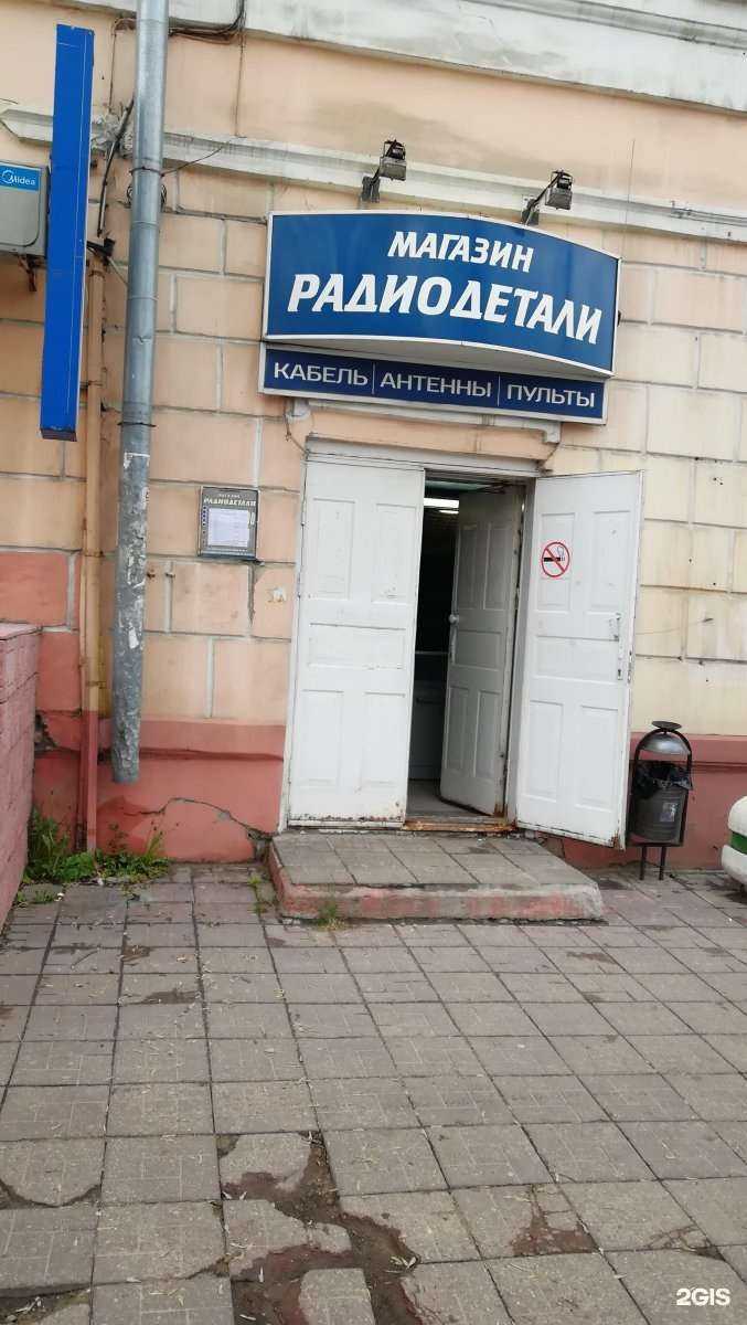 Отзывы на компанию Магазин радиодеталей в г. Тверь c фото