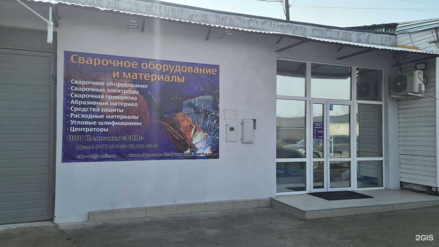 Отзывы на компанию СКП в г. Уфа c фото