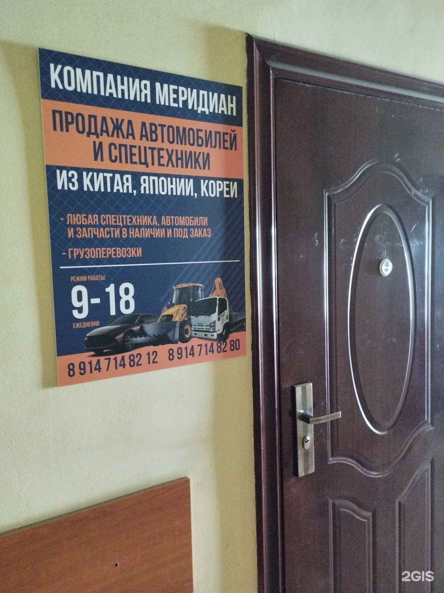 Отзывы на компанию Меридиан в Уссурийске c фото