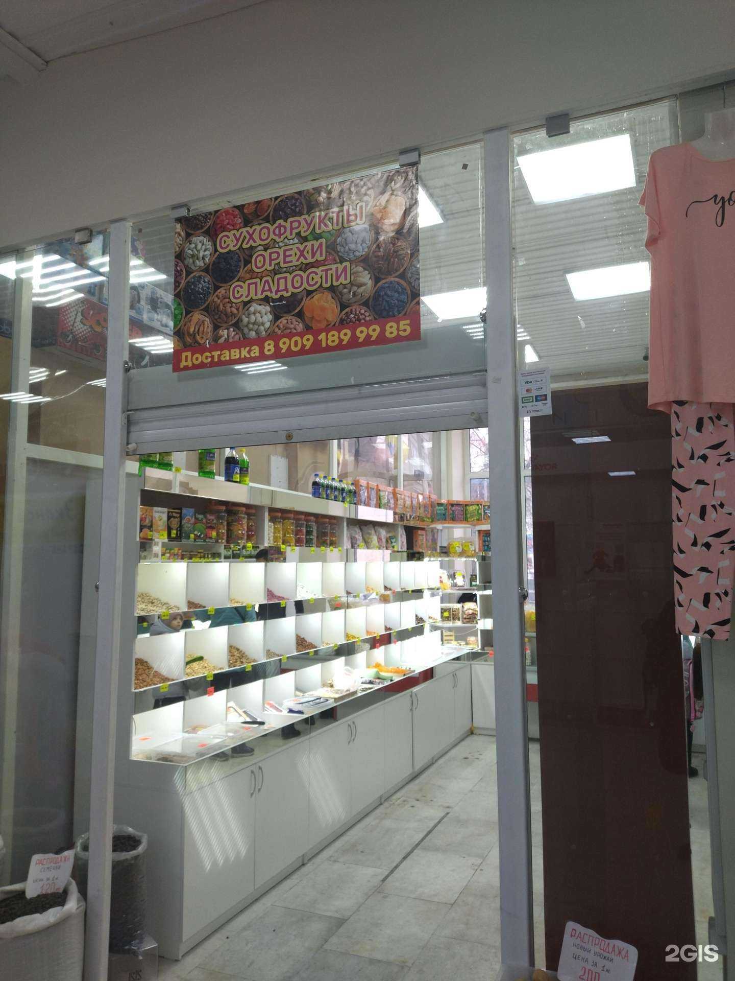 Отзывы на компанию Магазин по продаже орехов, сухофруктов и сладостей в Тюмени c фото