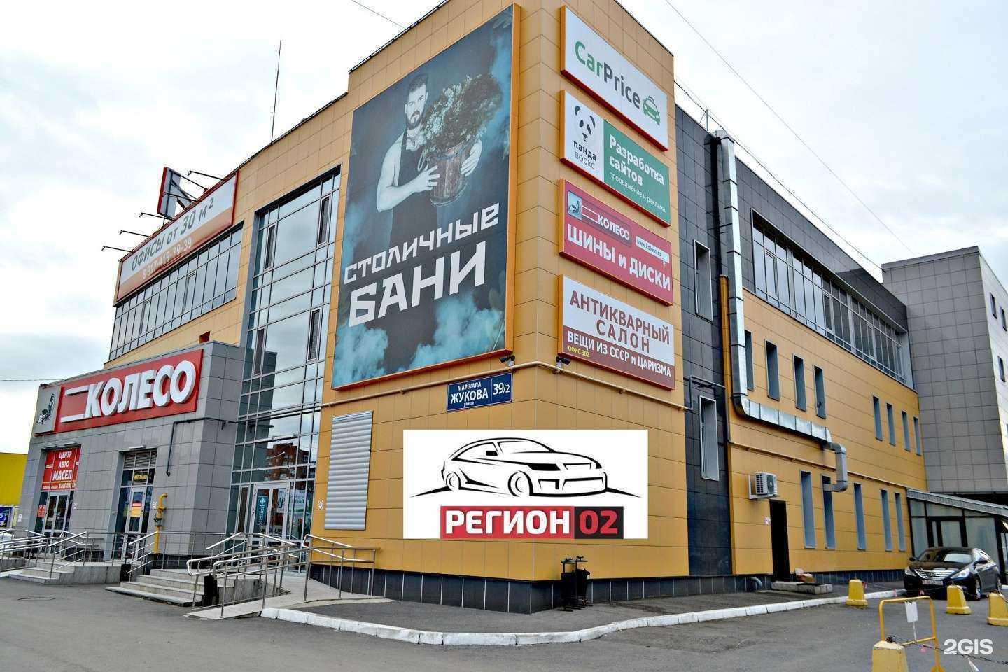 Отзывы на компанию Австрийские технологии в Уфе c фото - фотография 2 из 2