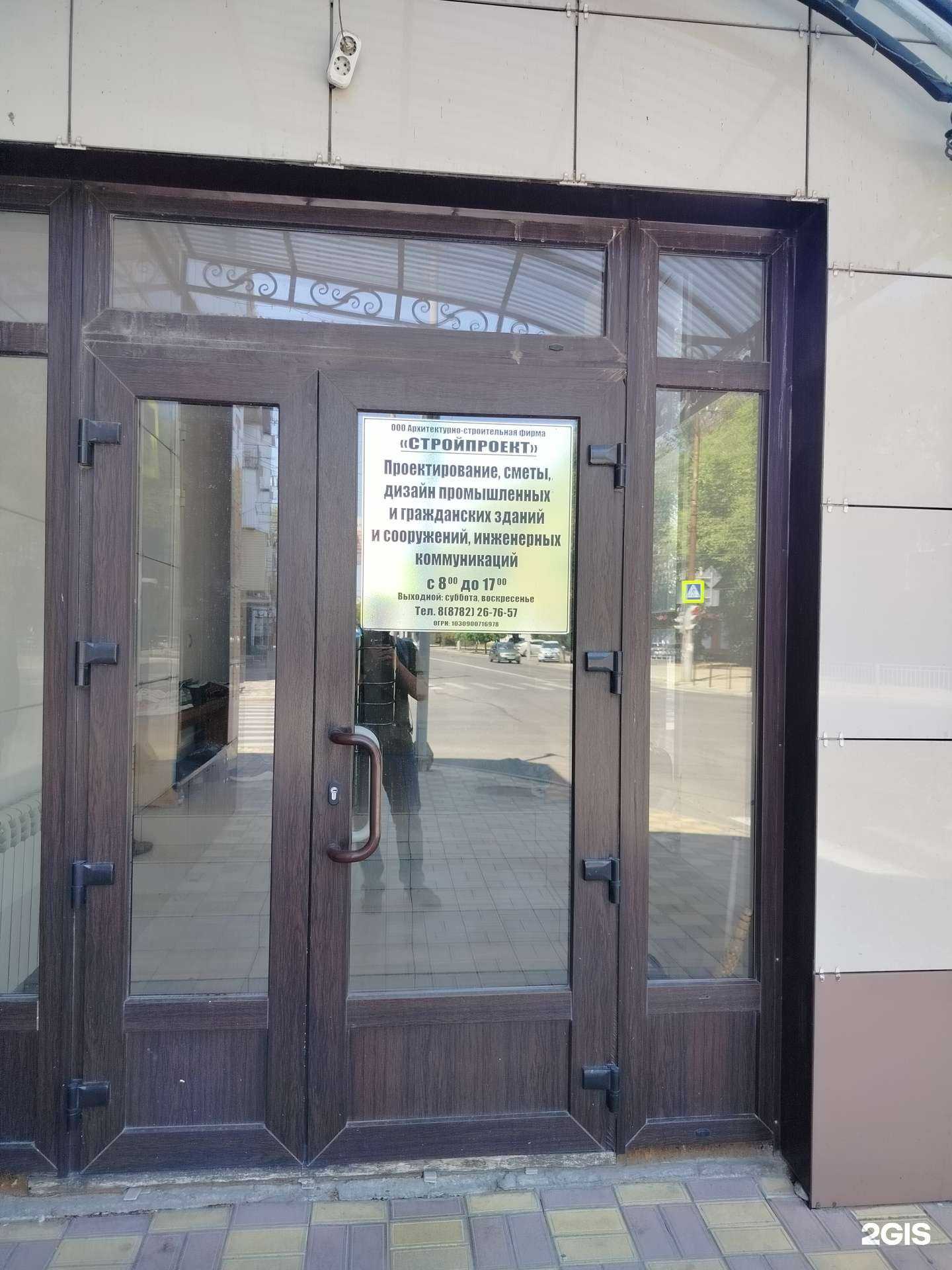 Отзывы на компанию Стройпроект в Черкесске c фото