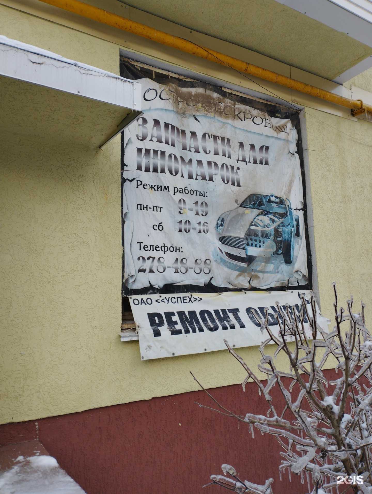 Отзывы на компанию Остров сокровищ в г. Нижний Новгород c фото