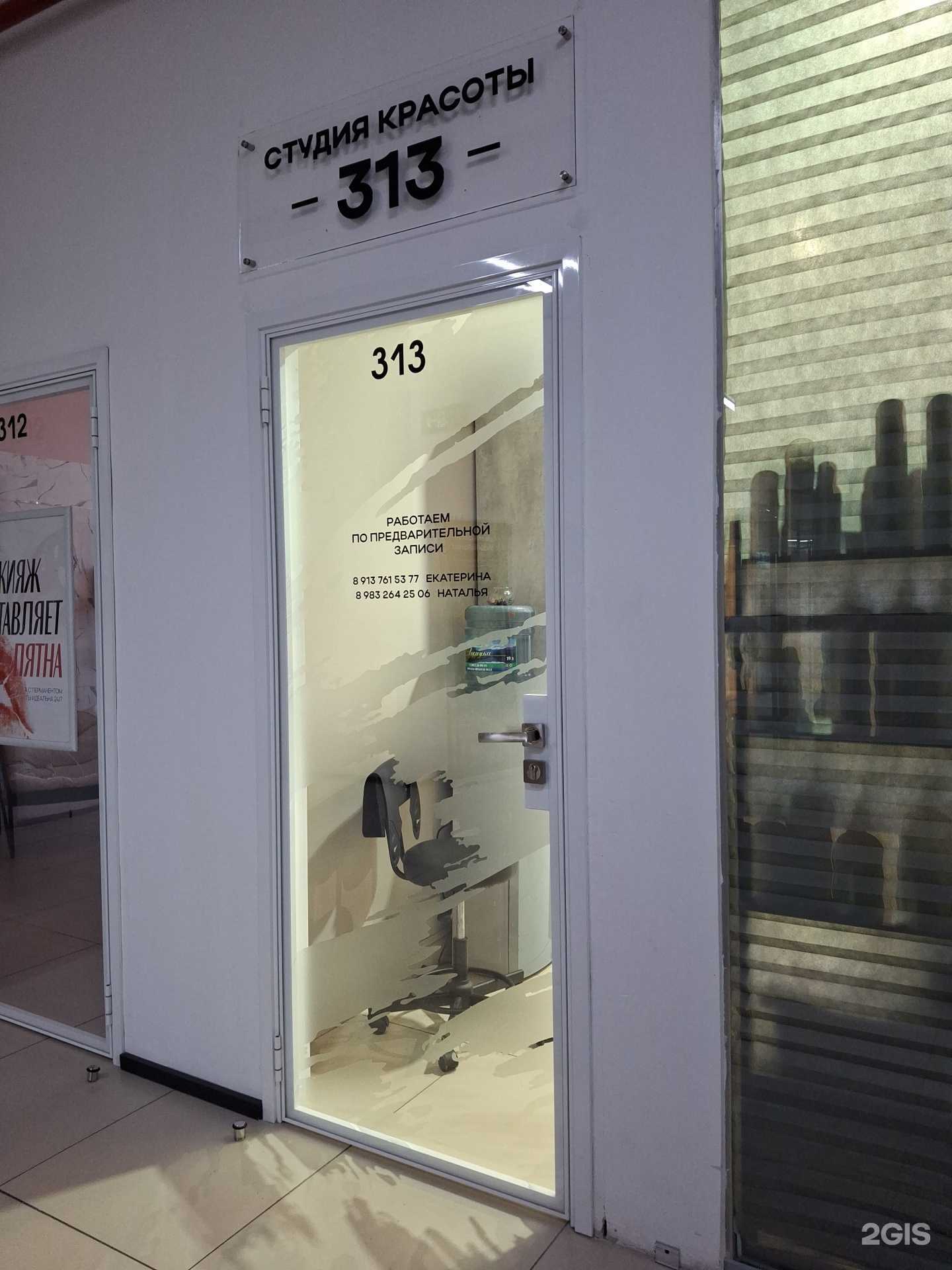 Отзывы на компанию 313 в Абакане c фото