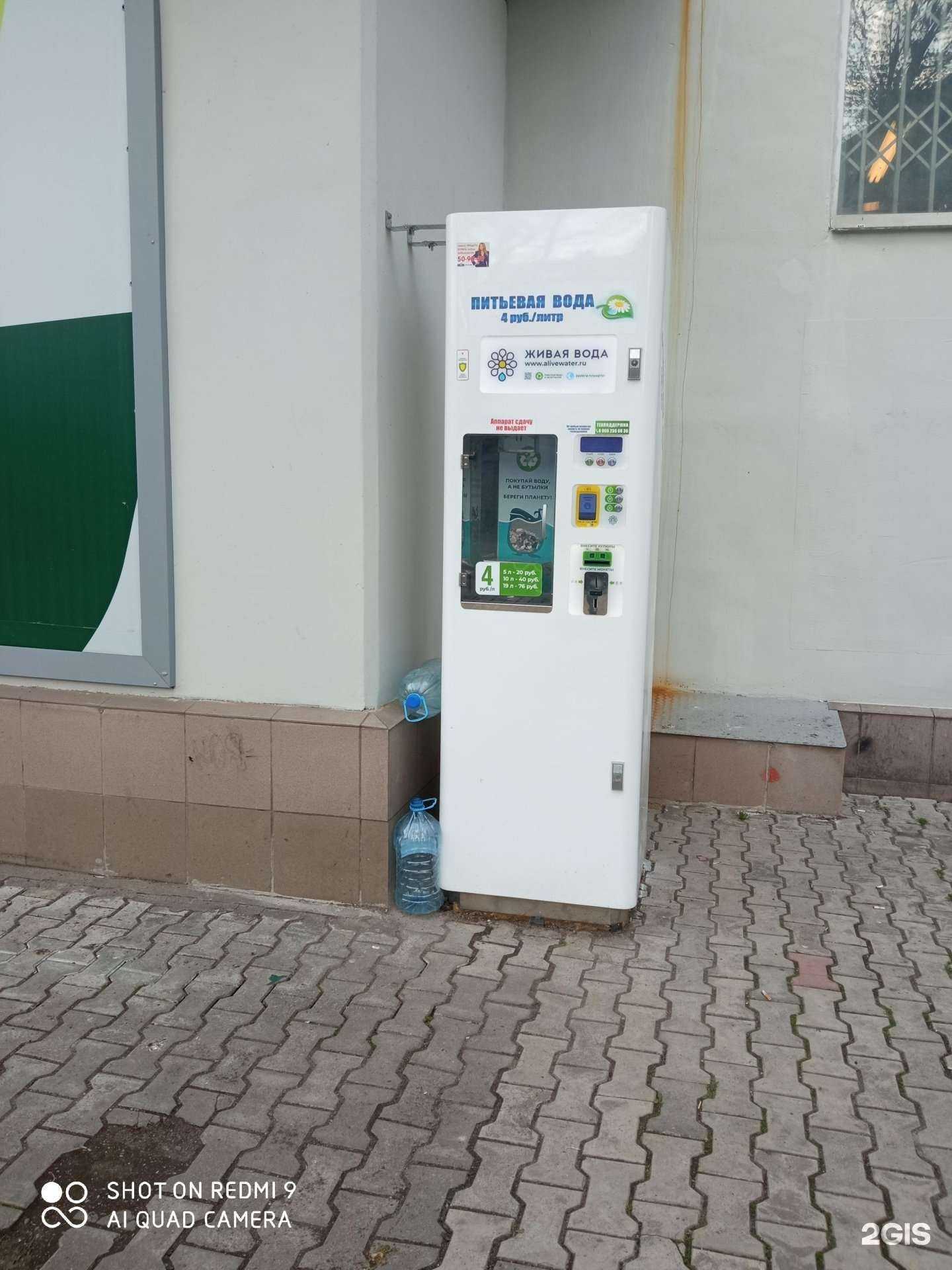 Отзывы на компанию Живая вода в Калининграде c фото