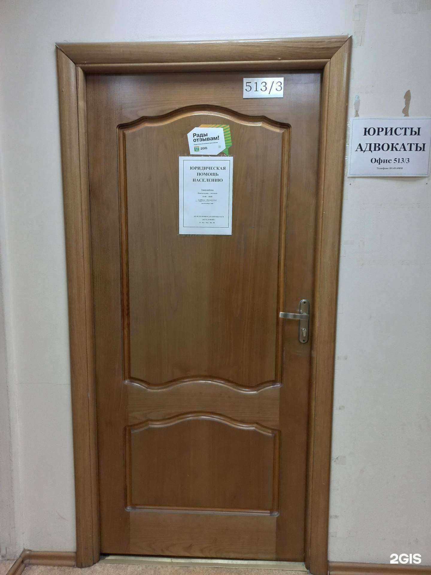 Отзывы на компанию Юридическая компания в г. Иркутск c фото