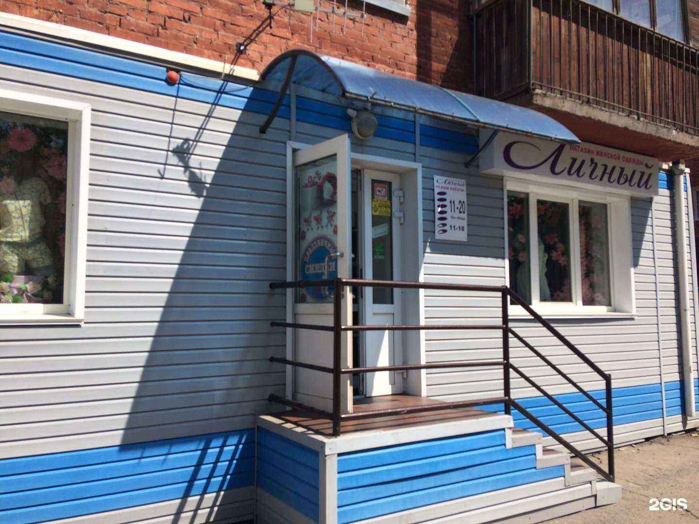 Отзывы на компанию Личный в Кемерове c фото