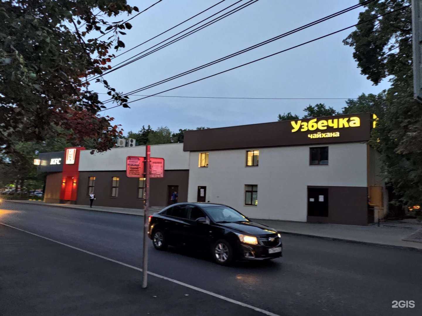 Отзывы на компанию Rostic`s в Пензе c фото - фотография 2 из 2