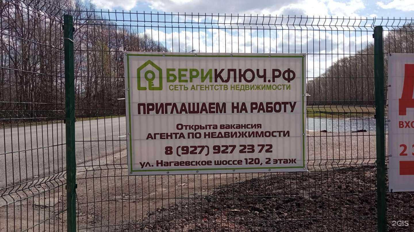 Отзывы на компанию Бериключ в г. Уфа c фото