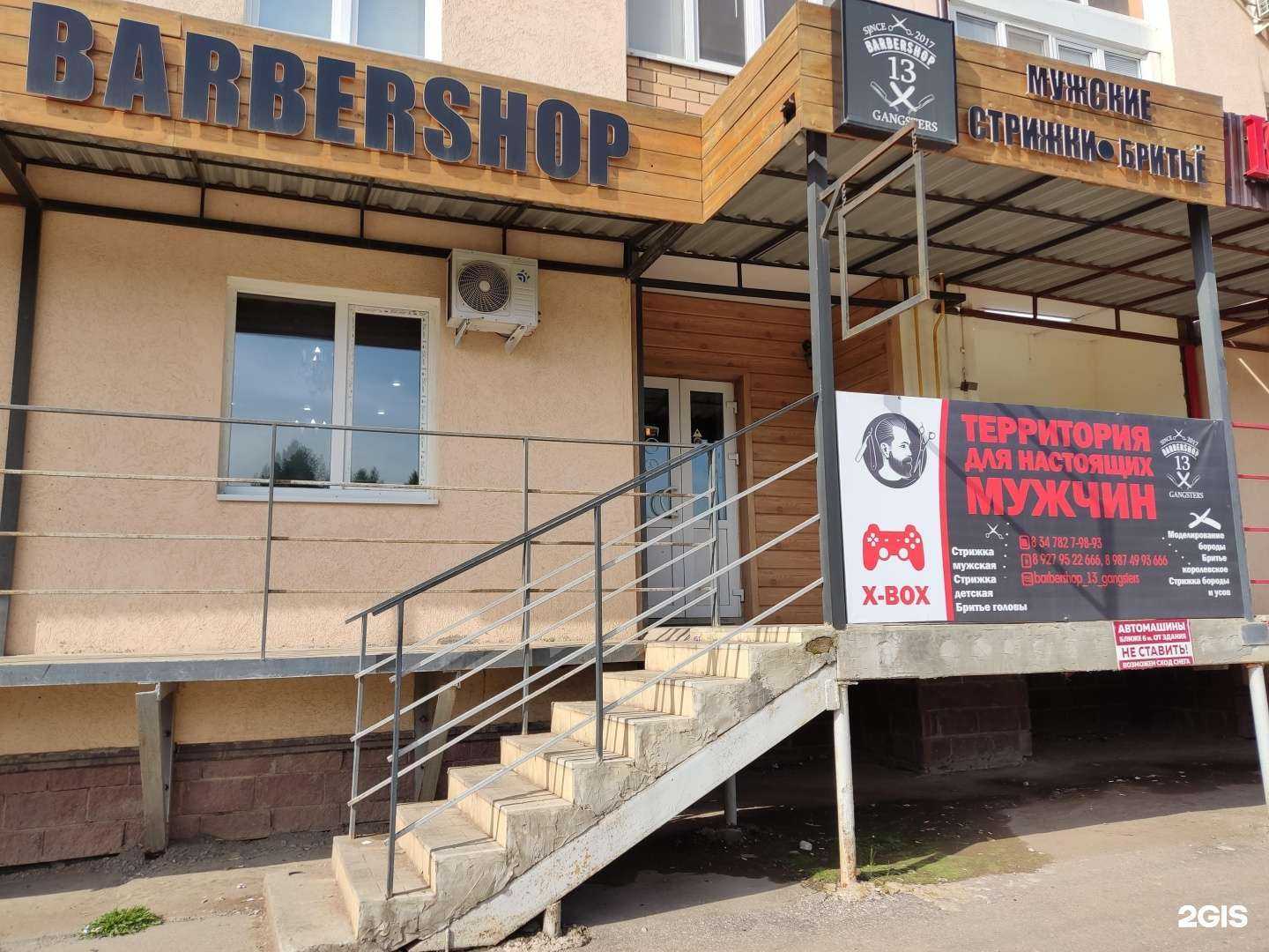 Отзывы на компанию 13 гангстеров в Туймазах c фото