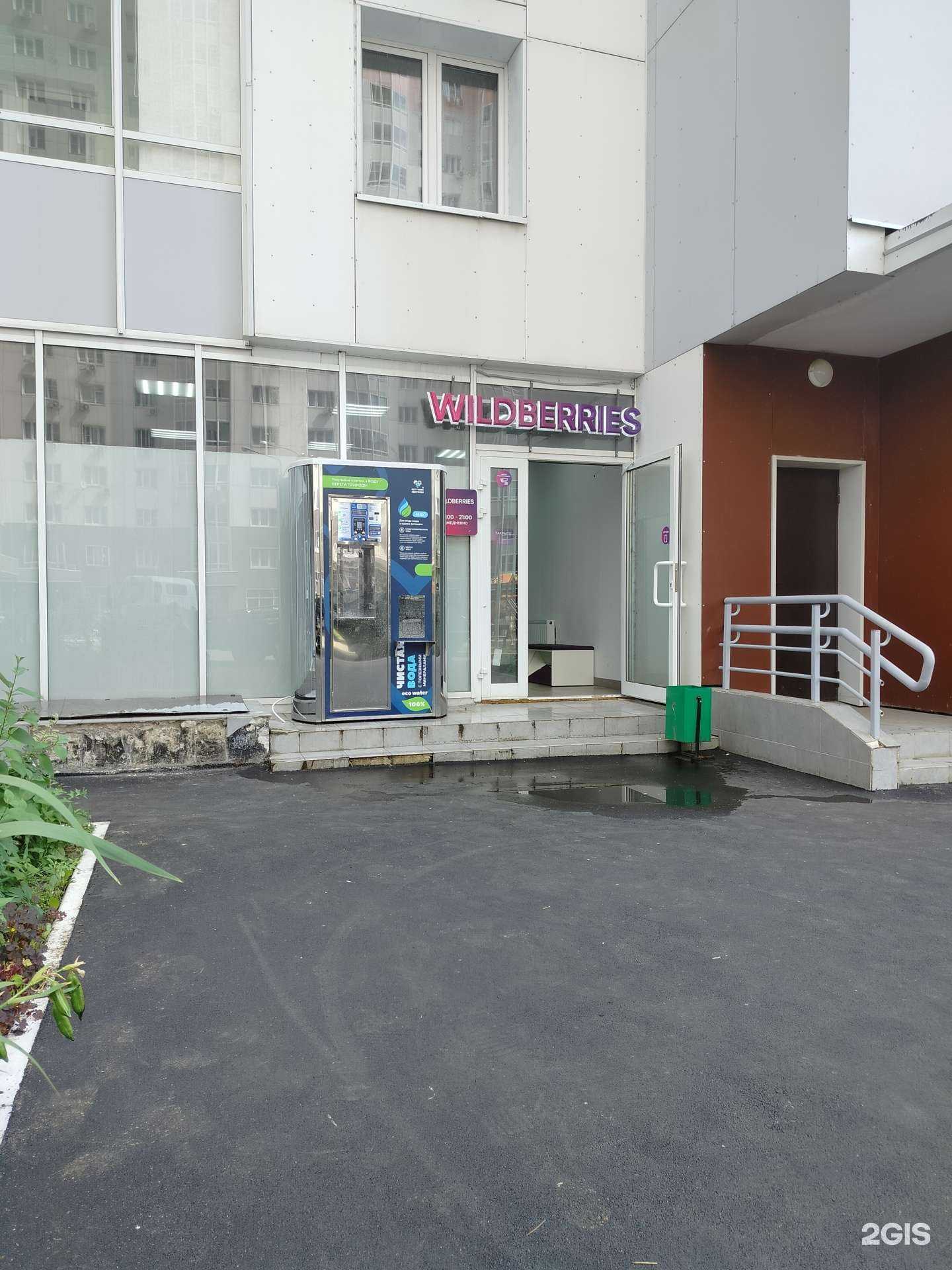 Отзывы на компанию Источник здоровья в г. Красногорск c фото