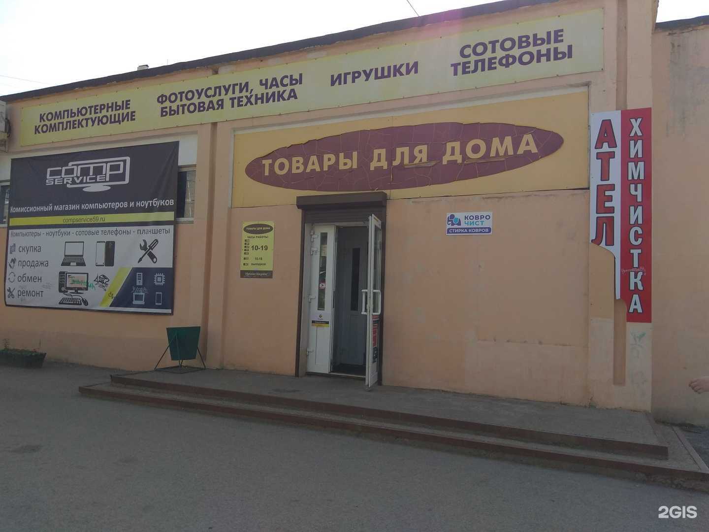 Отзывы на компанию Меховая фабрика в г. Пермь c фото