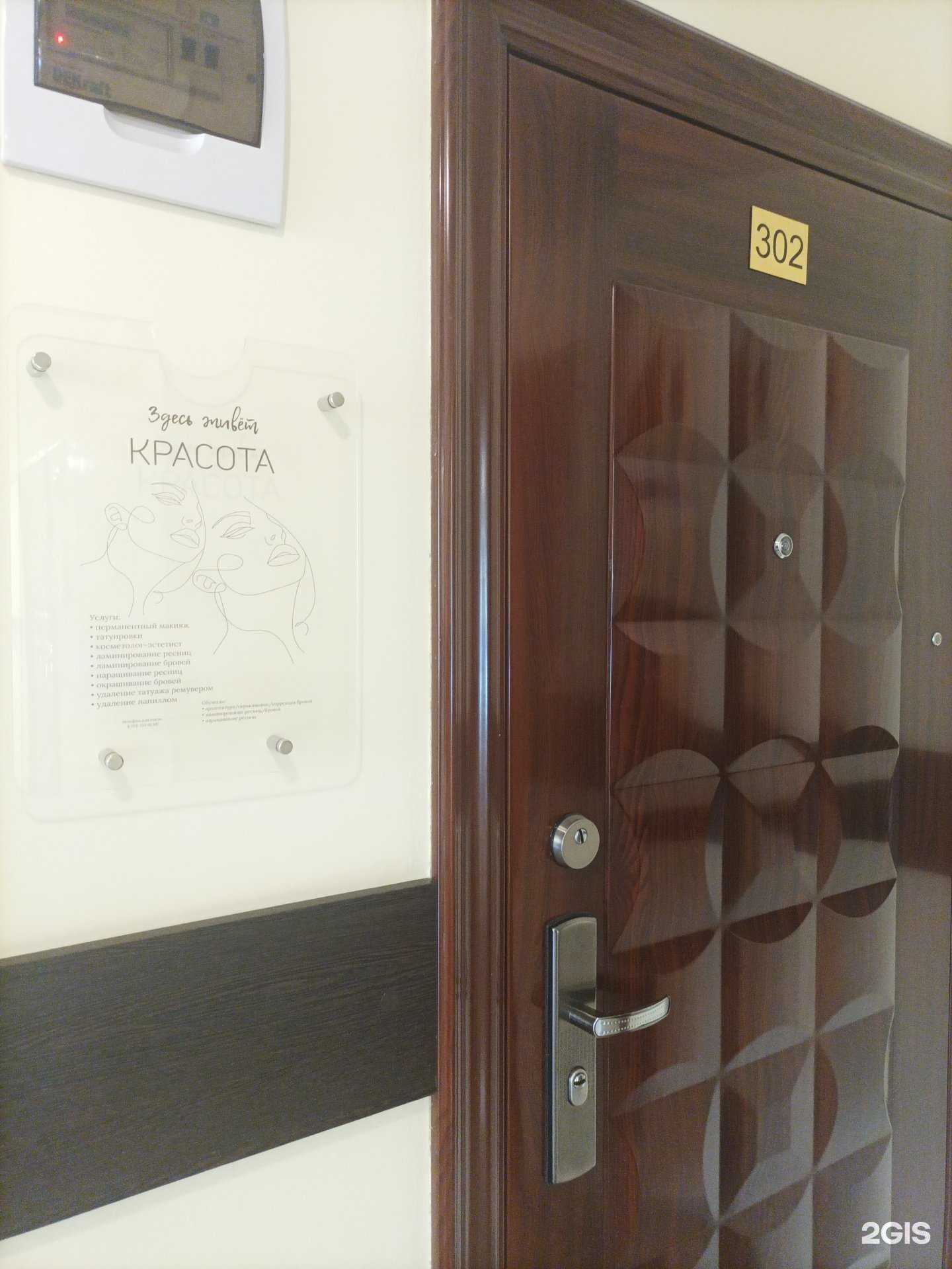 Отзывы на компанию Здесь живёт красота в г. Серпухов c фото