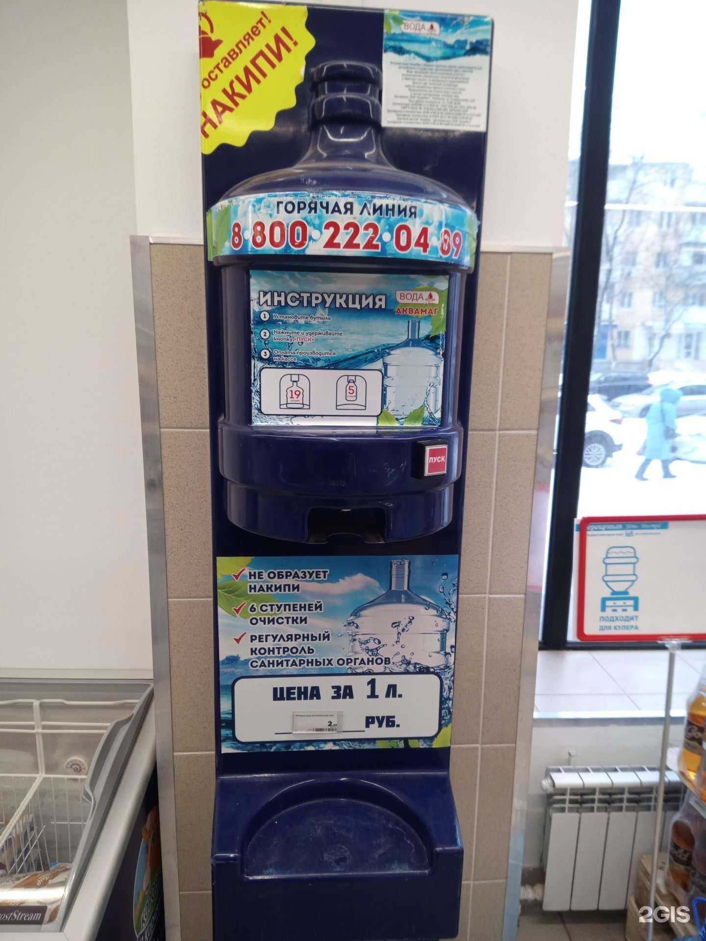 Отзывы на компанию Аквамаг в Ростове-на-Дону c фото