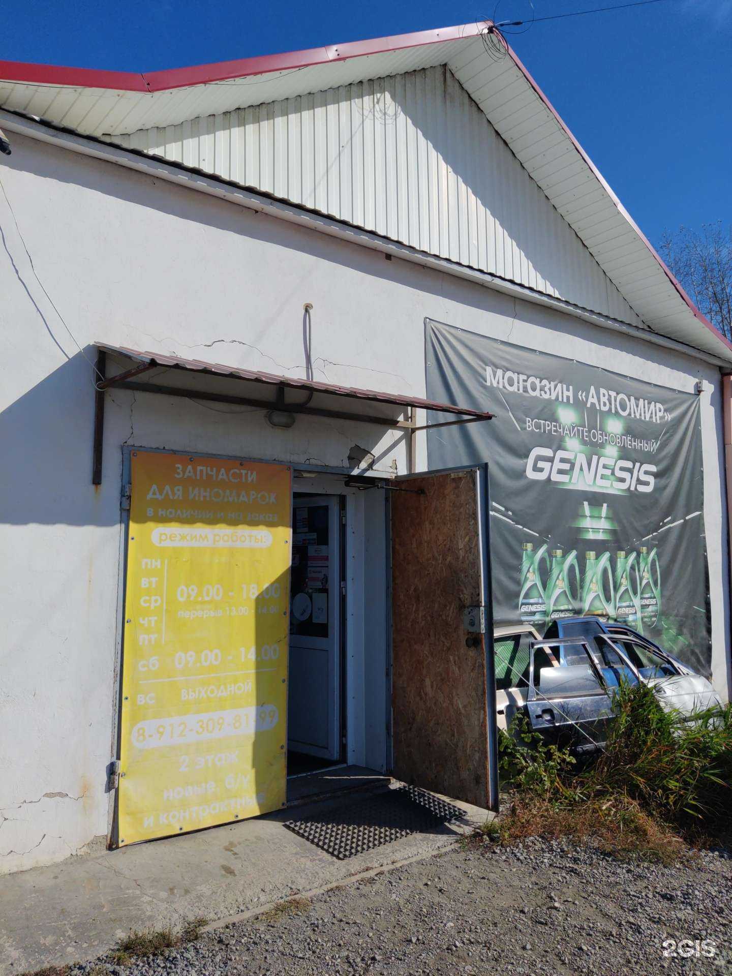 Отзывы на компанию Автомир в г. Чебаркуль c фото