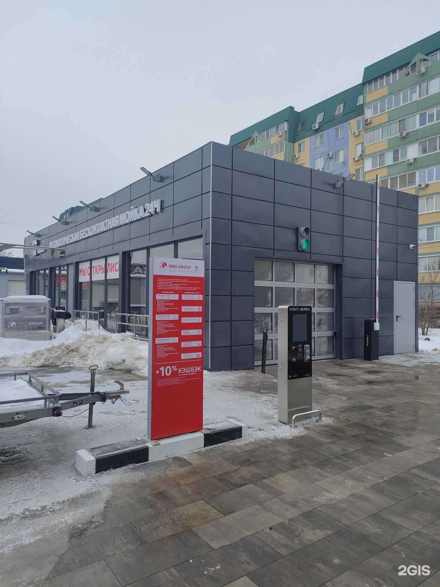 Отзывы на компанию WBS group в г. Волгоград c фото