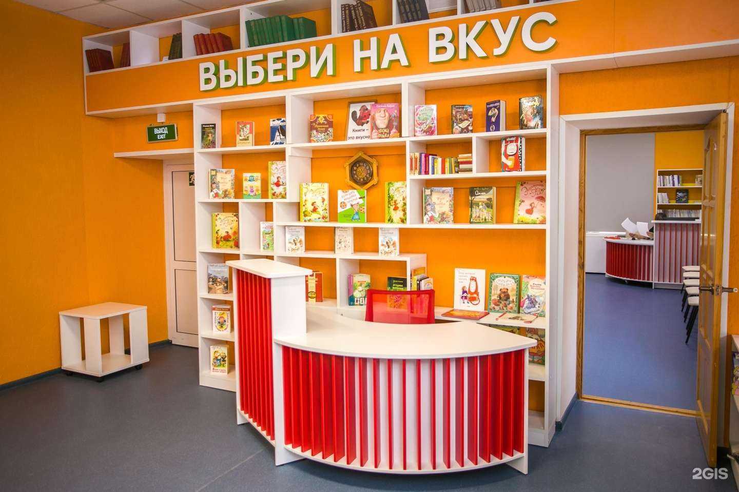 Отзывы на компанию Центральная детская библиотека в Бердске c фото