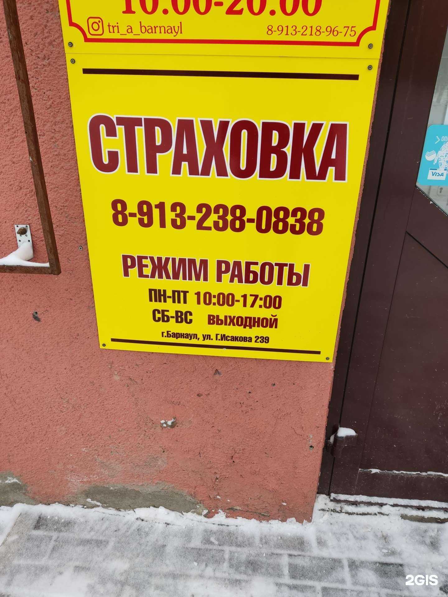 Отзывы на компанию Автозащита в г. Барнаул c фото