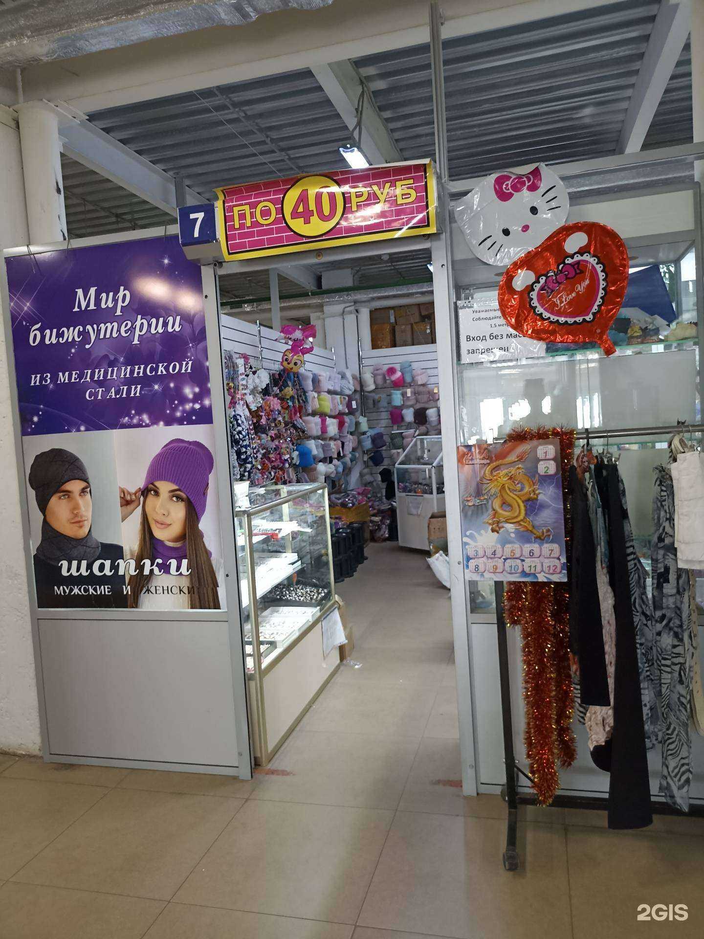 Отзывы на компанию Магазин бижутерии, игрушек и хозяйственных товаров в Набережных Челнах c фото