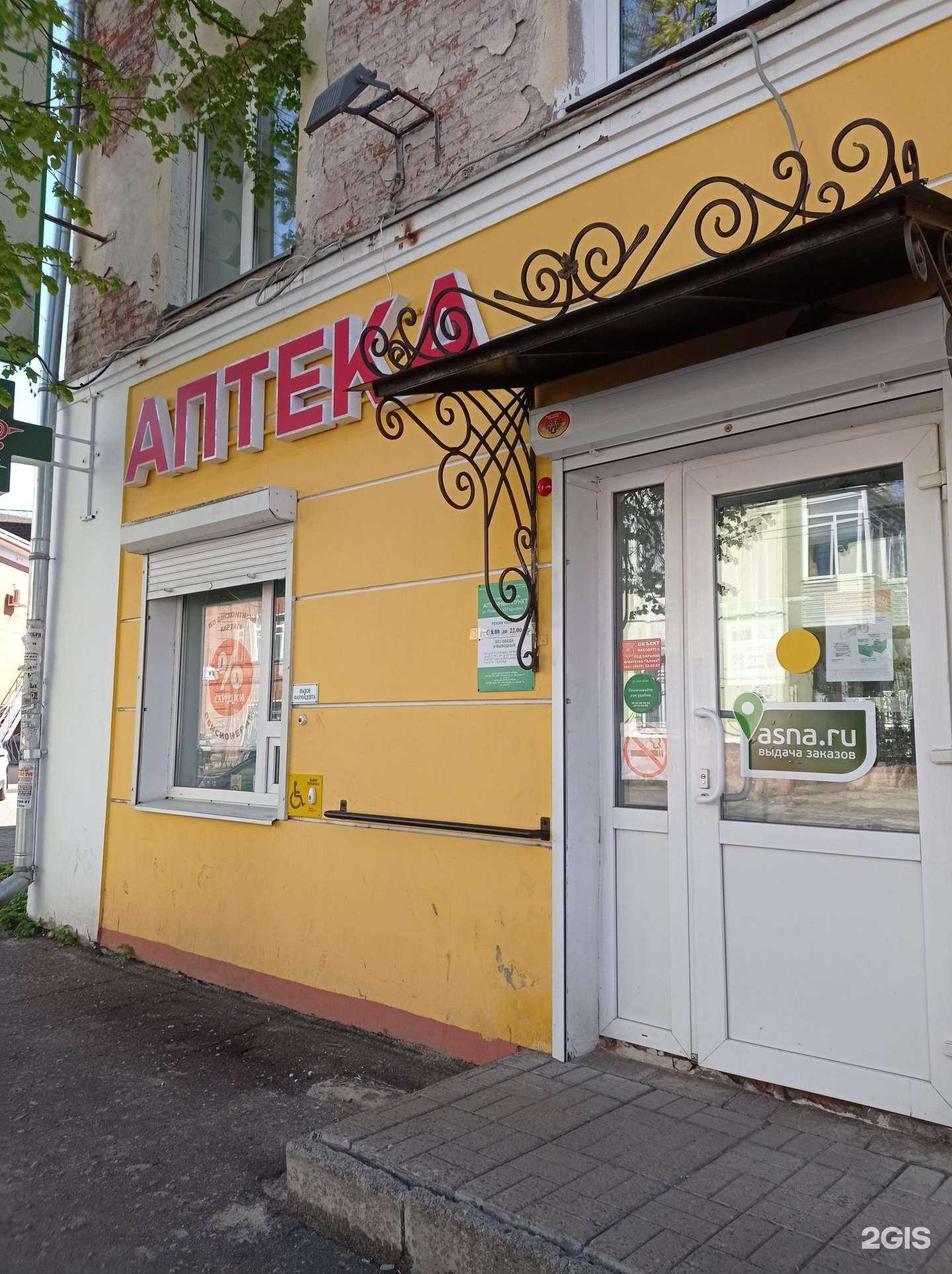 Отзывы на компанию Линия Здоровья в г. Рыбинск c фото