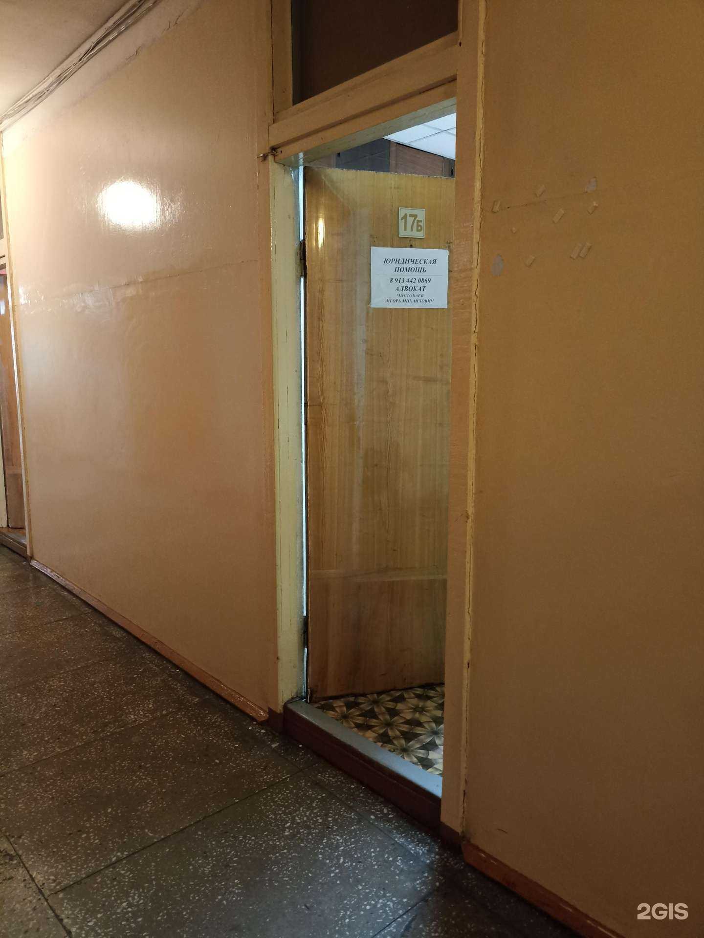 Отзывы на компанию Адвокатский кабинет Чистобаева И.М. в г. Абакан c фото