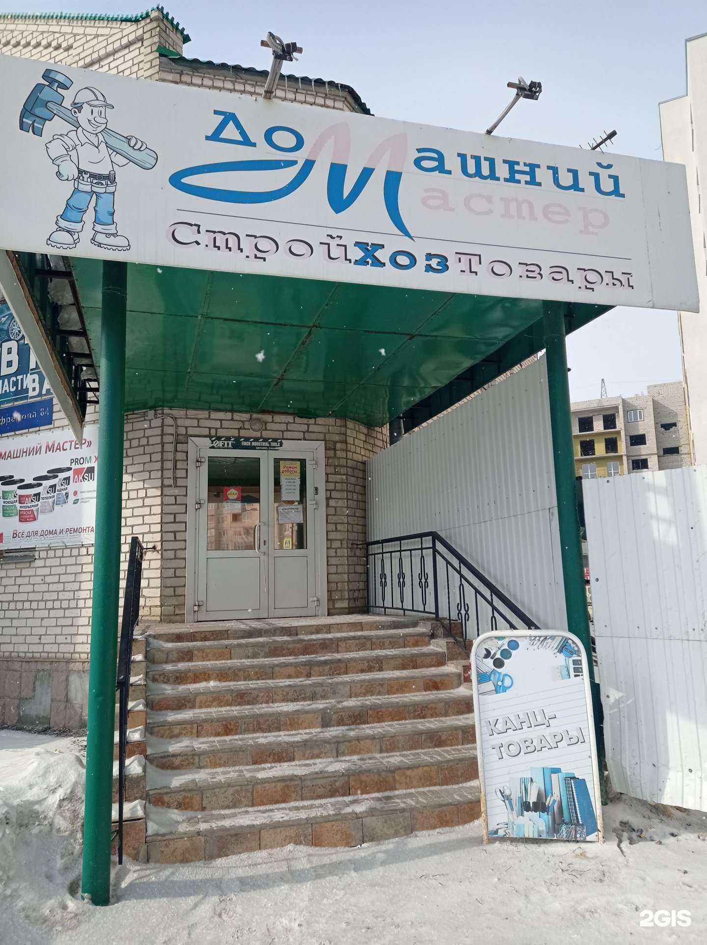 Отзывы на компанию Домашний мастер в г. Ульяновск c фото