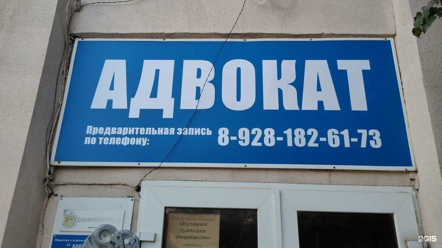 Отзывы на компанию Адвокатский кабинет Куренковой А.В. в Ростове-на-Дону c фото