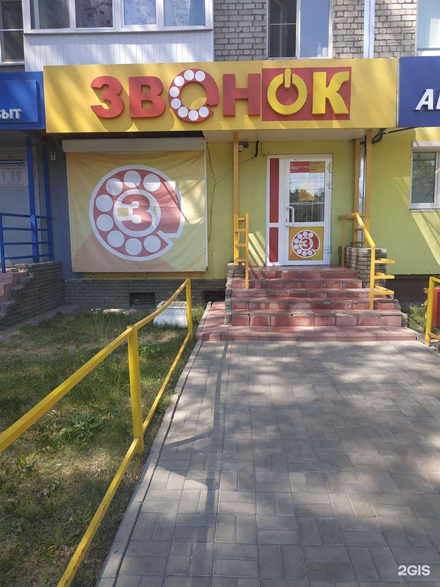 Отзывы на компанию Звонок в г. Нижний Новгород c фото