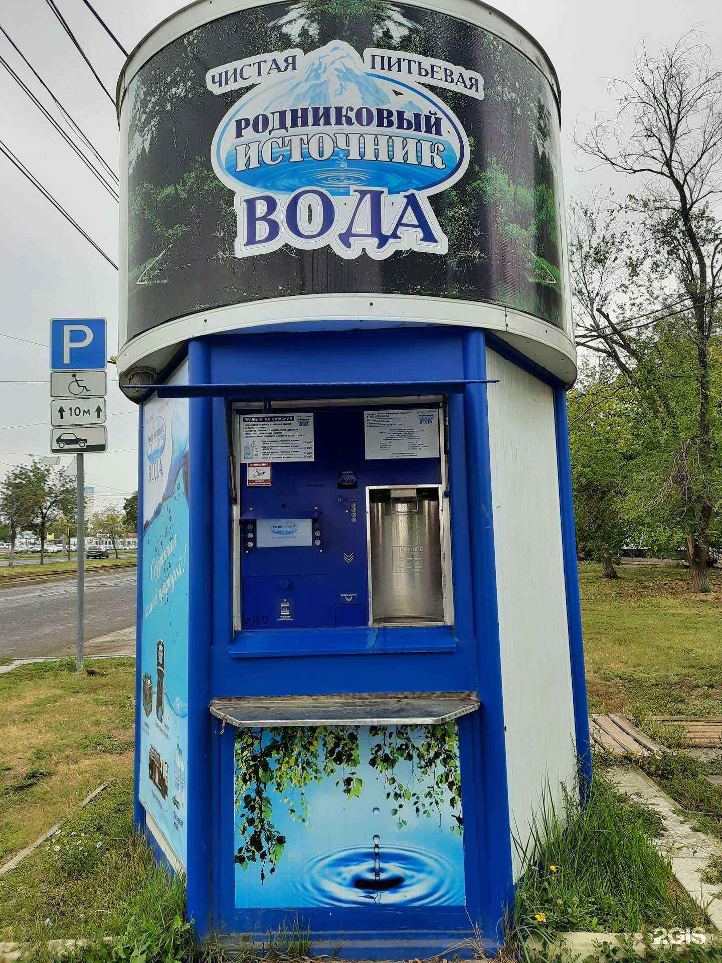 Отзывы на компанию Родниковый источник в Самаре c фото