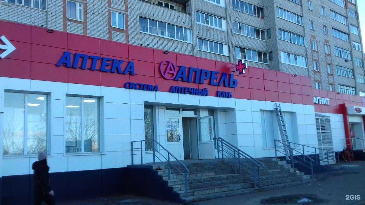 Отзывы на компанию Апрель в Рыбинске c фото