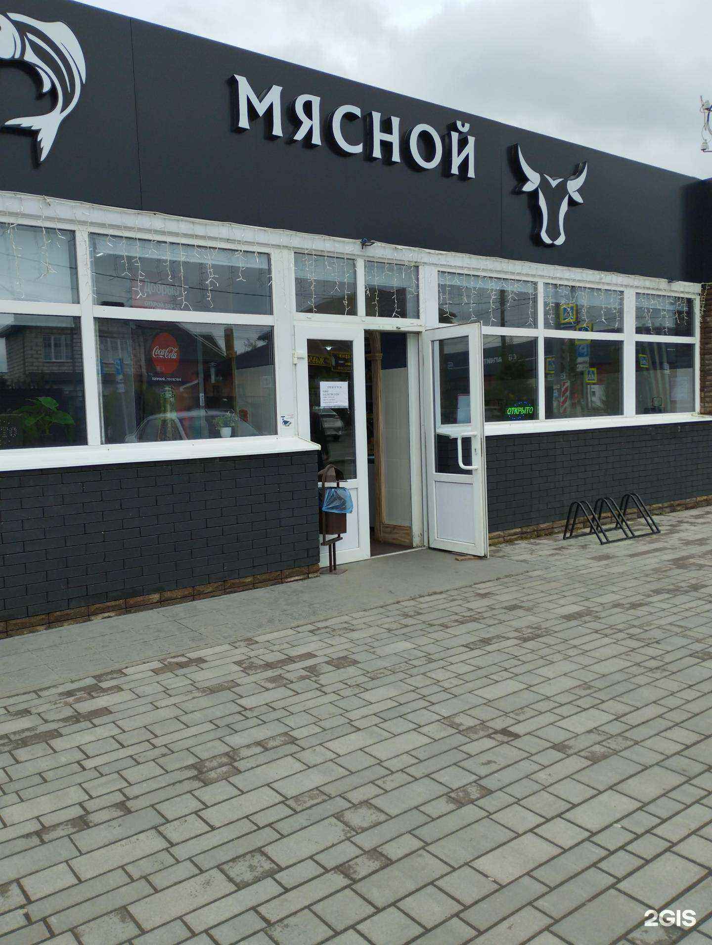 Отзывы на компанию Мясной магазин в г. Батайск c фото