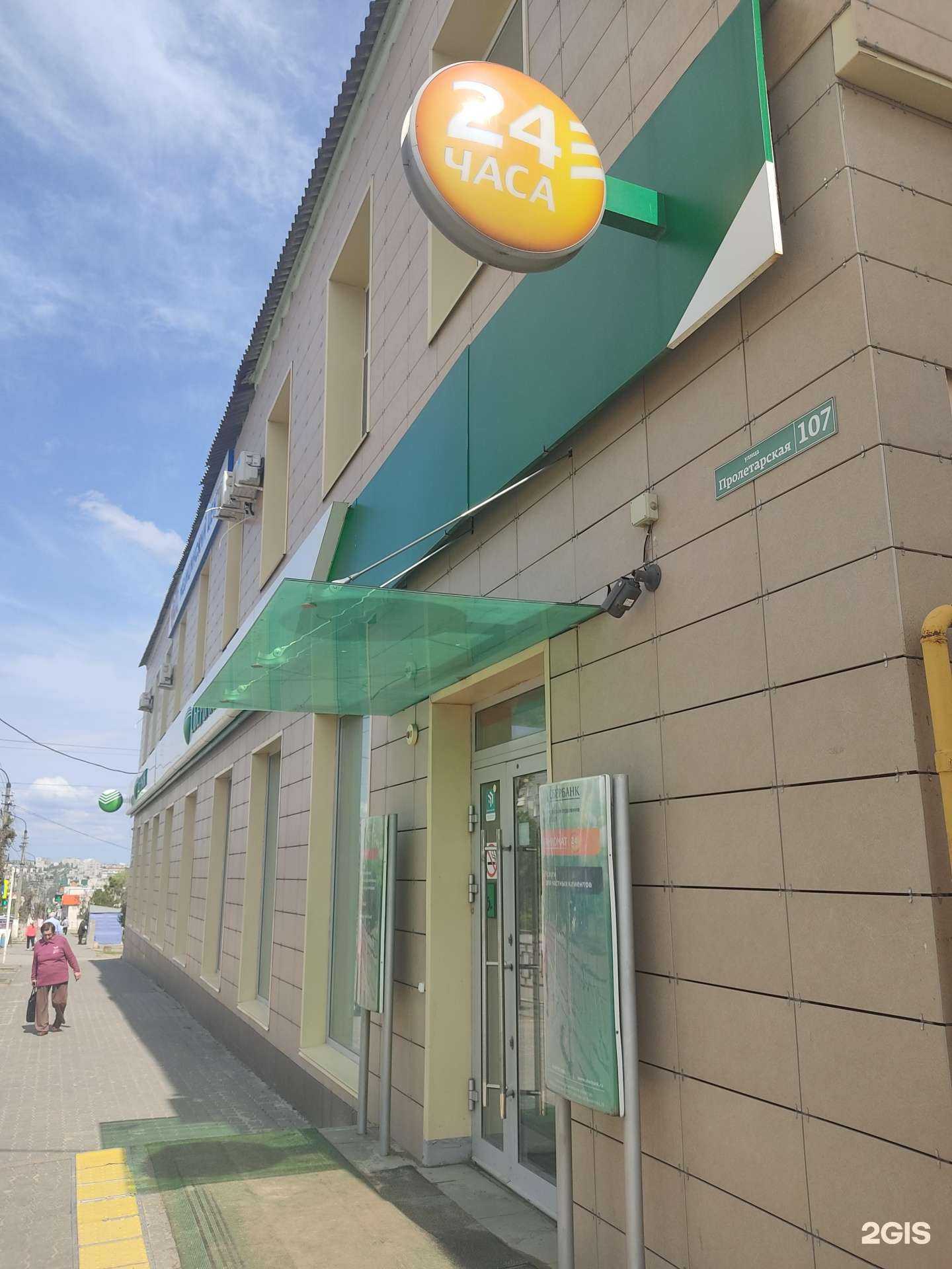 Отзывы на компанию СберСтрахование в г. Камышин c фото