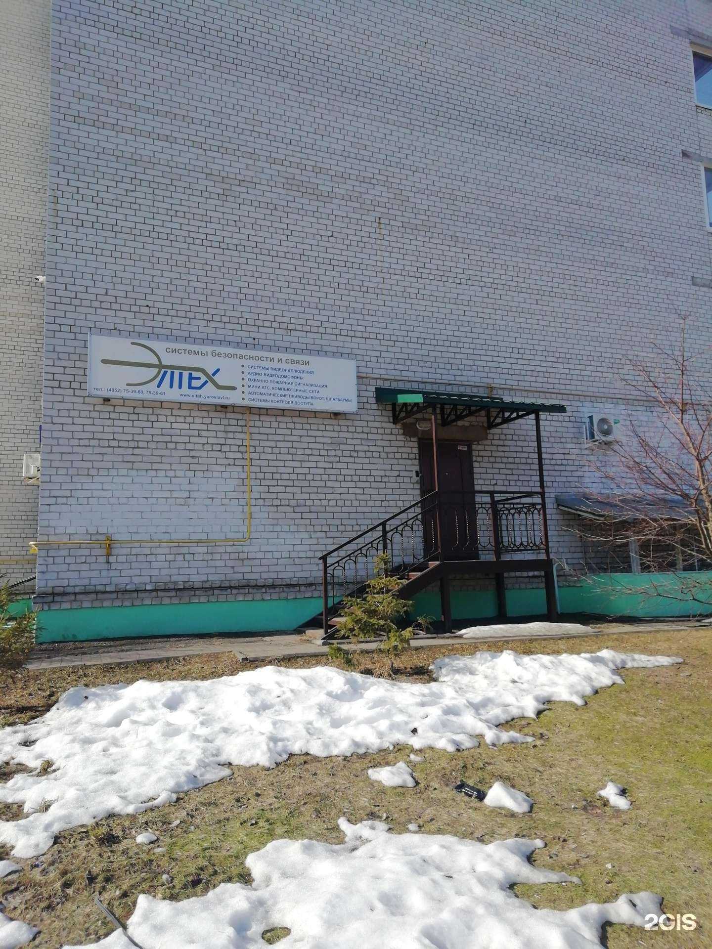 Отзывы на компанию ПКФ Элтис в г. Ярославль c фото