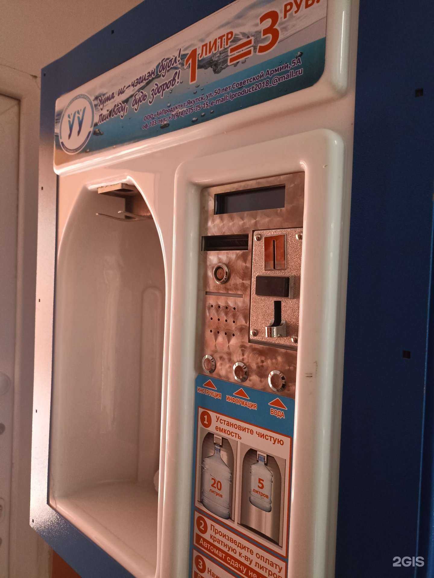 Отзывы на компанию Уу в Якутске c фото