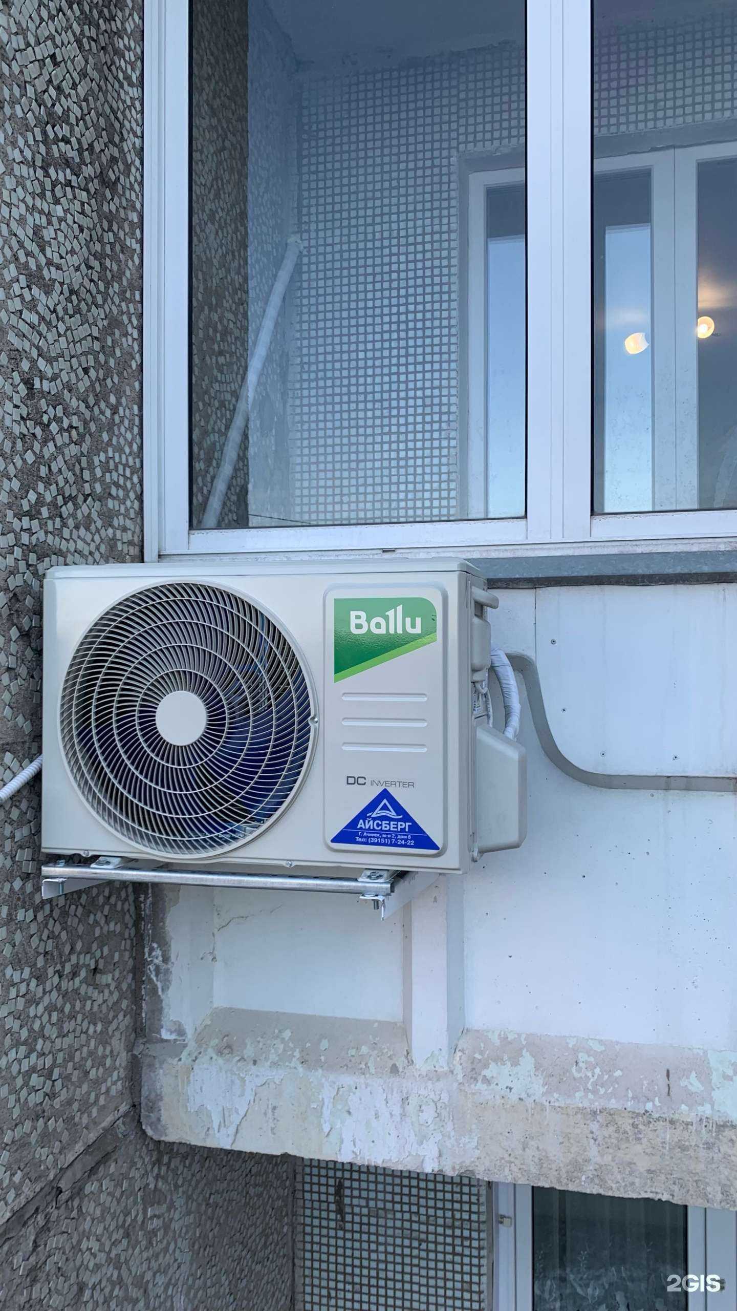 Отзывы на компанию Айсберг в Ачинске c фото