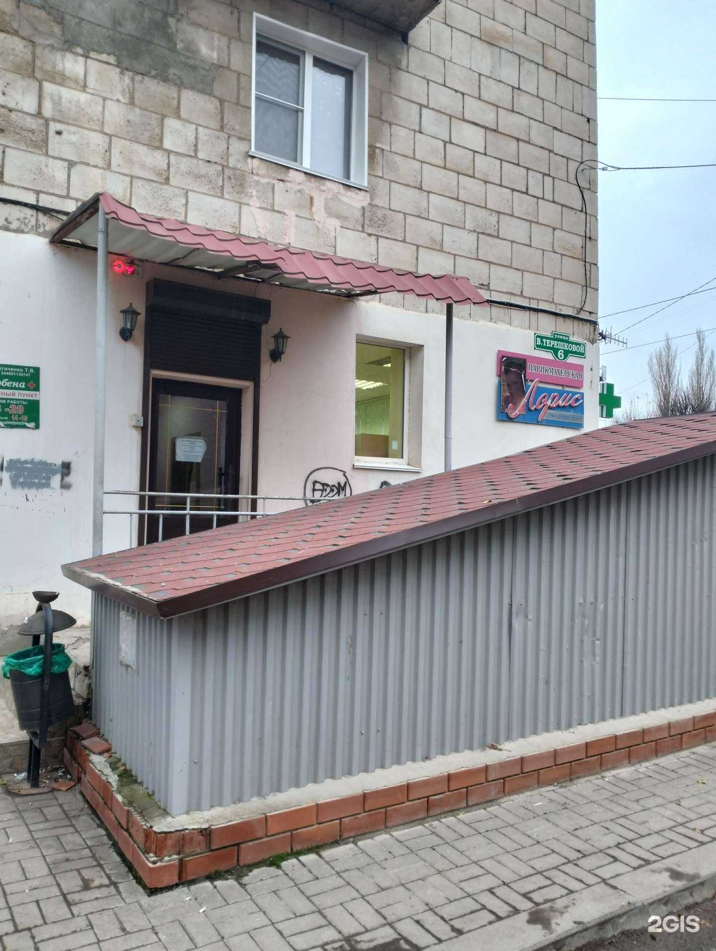 Отзывы на компанию Лорис в Волгограде c фото