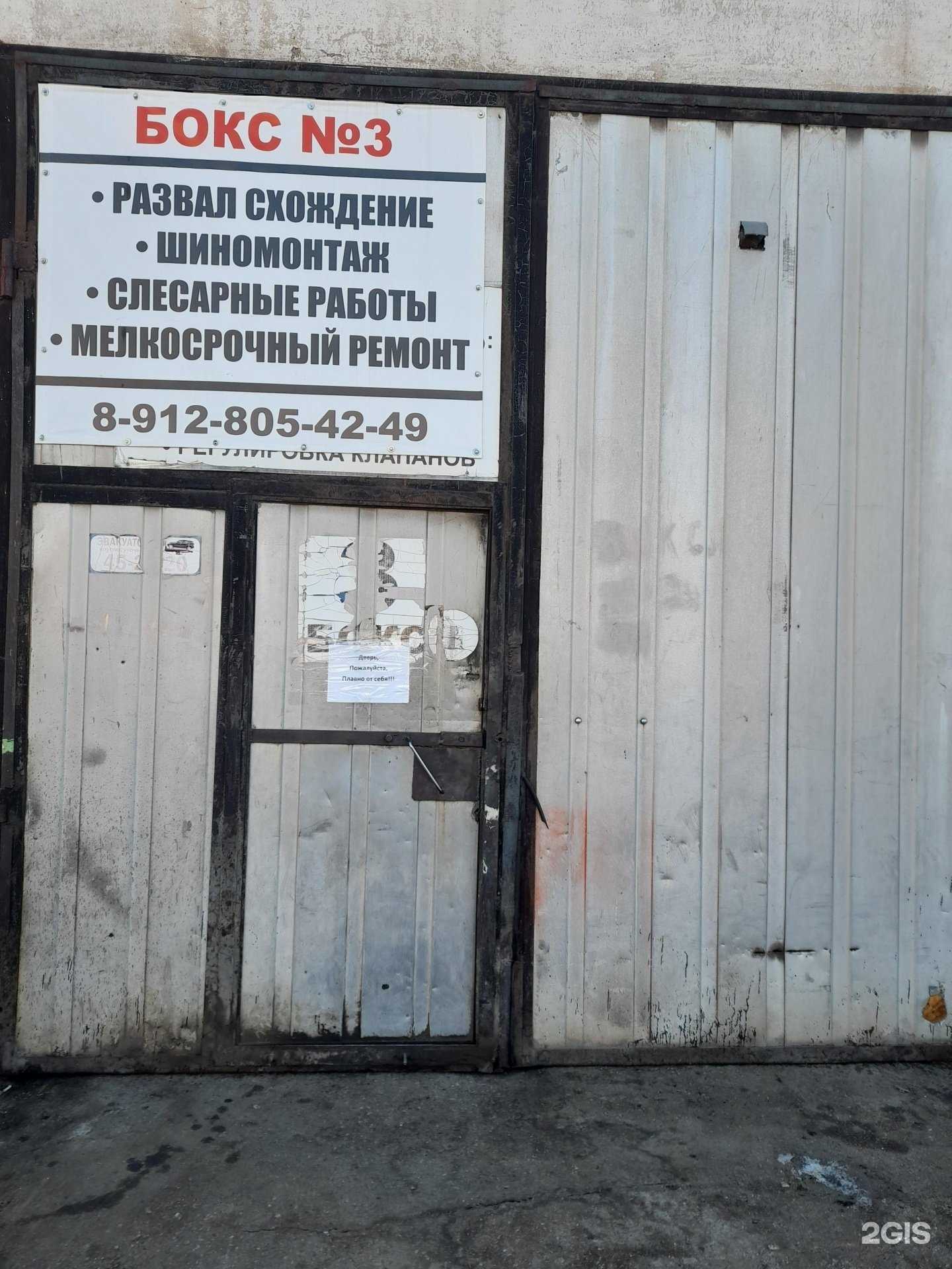 Отзывы на компанию Max развал в г. Магнитогорск c фото