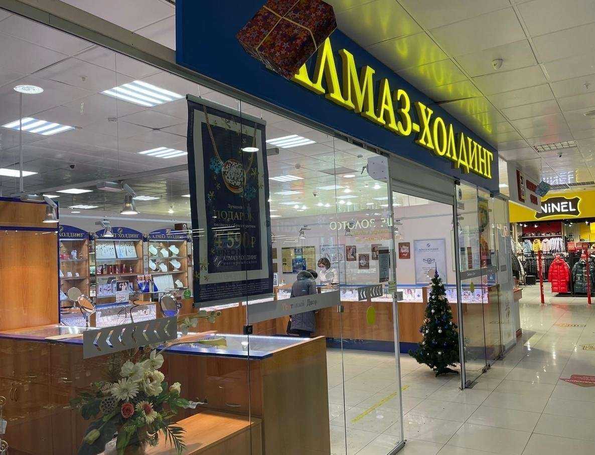 Отзывы на компанию Алмаз-Холдинг в Салавате c фото