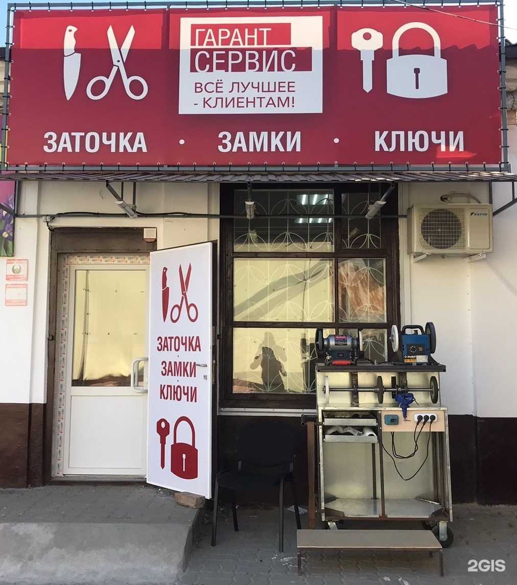 Отзывы на компанию Гарантсервис в Шахтах c фото