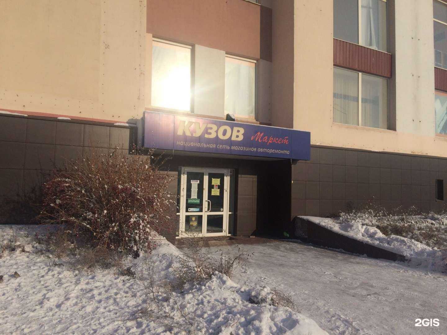 Отзывы на компанию Кузов-маркет в г. Магнитогорск c фото