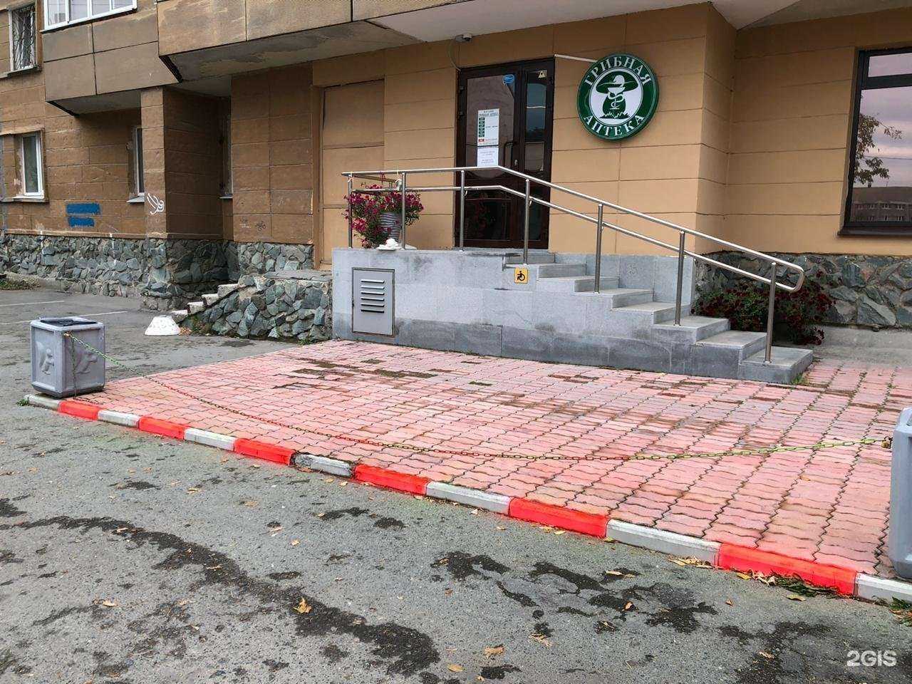 Отзывы на компанию Грибная аптека в г. Екатеринбург c фото