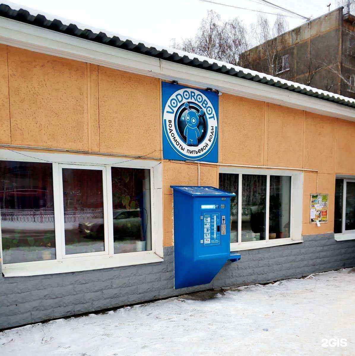 Отзывы на компанию Vodorobot в Екатеринбурге c фото