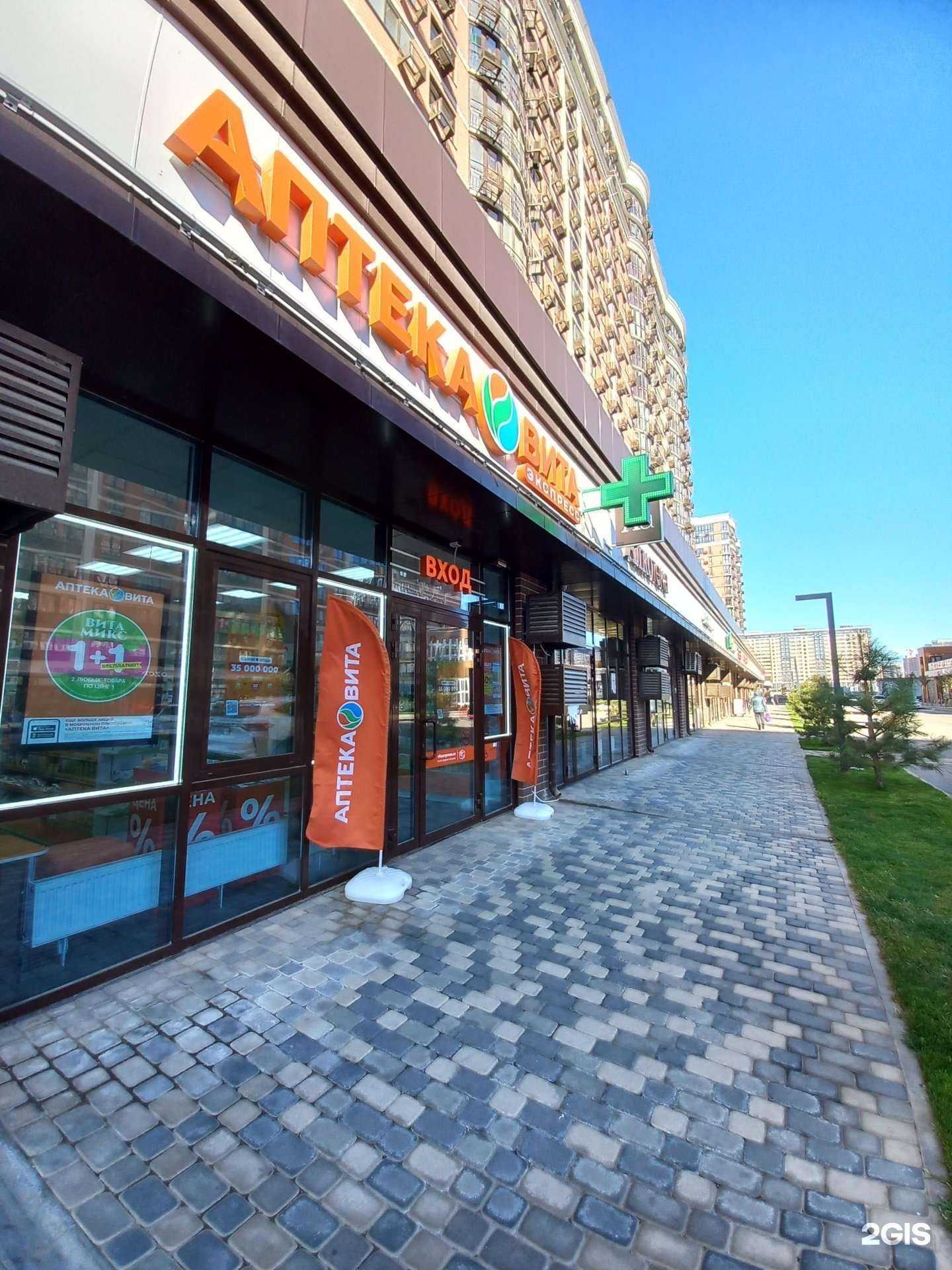 Отзывы на компанию Вита в Краснодаре c фото