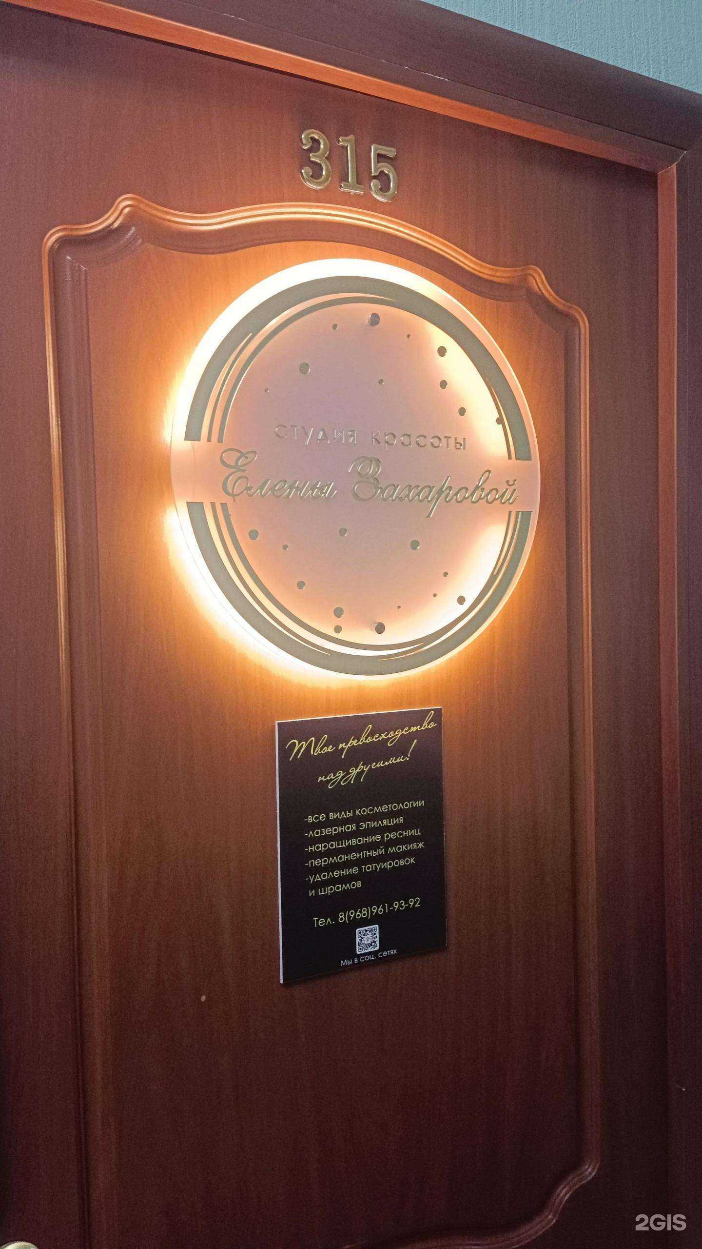 Отзывы на компанию Студия красоты в Кимрах c фото