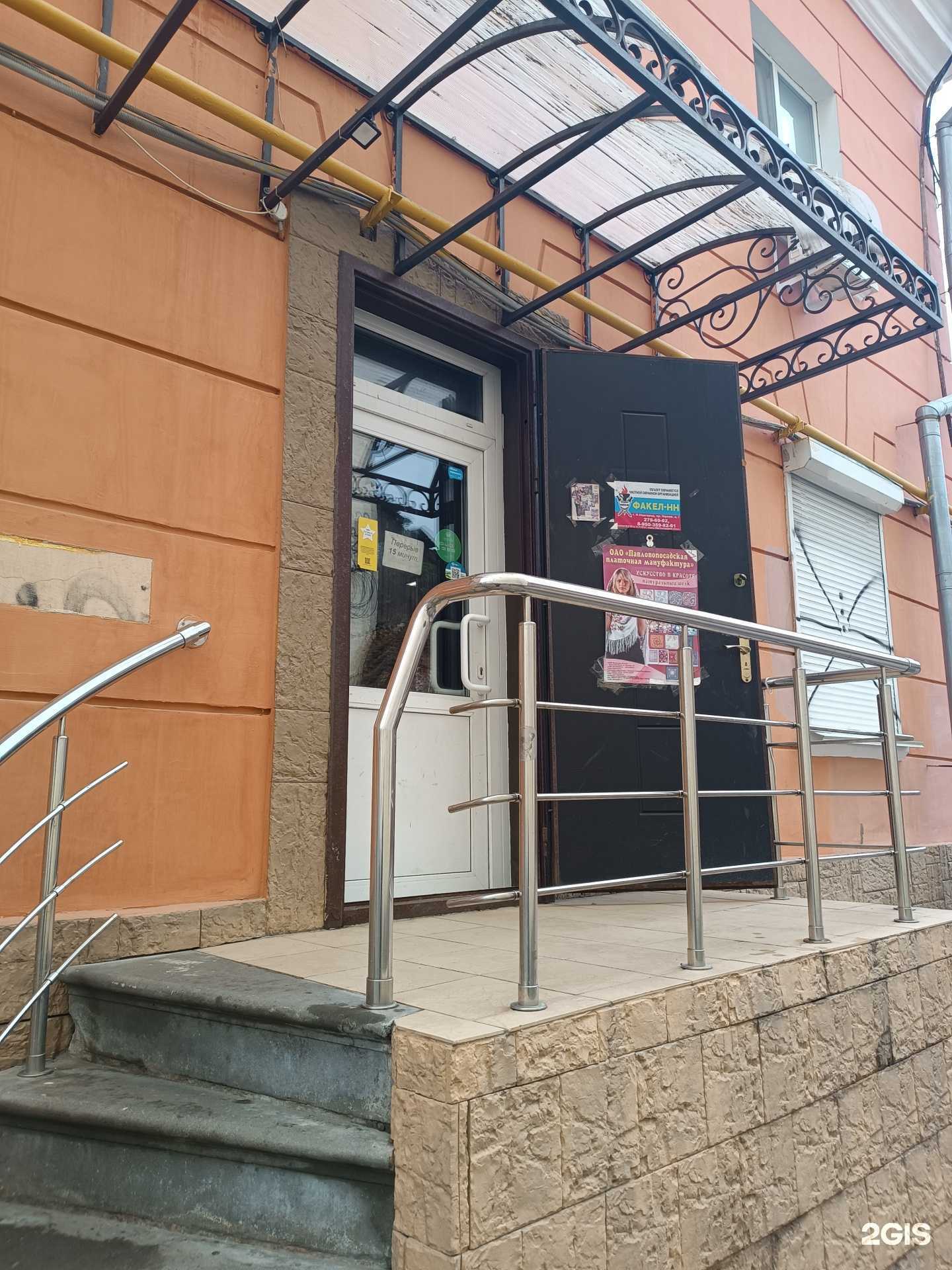 Отзывы на компанию Павловопосадские платки в Нижнем Новгороде c фото