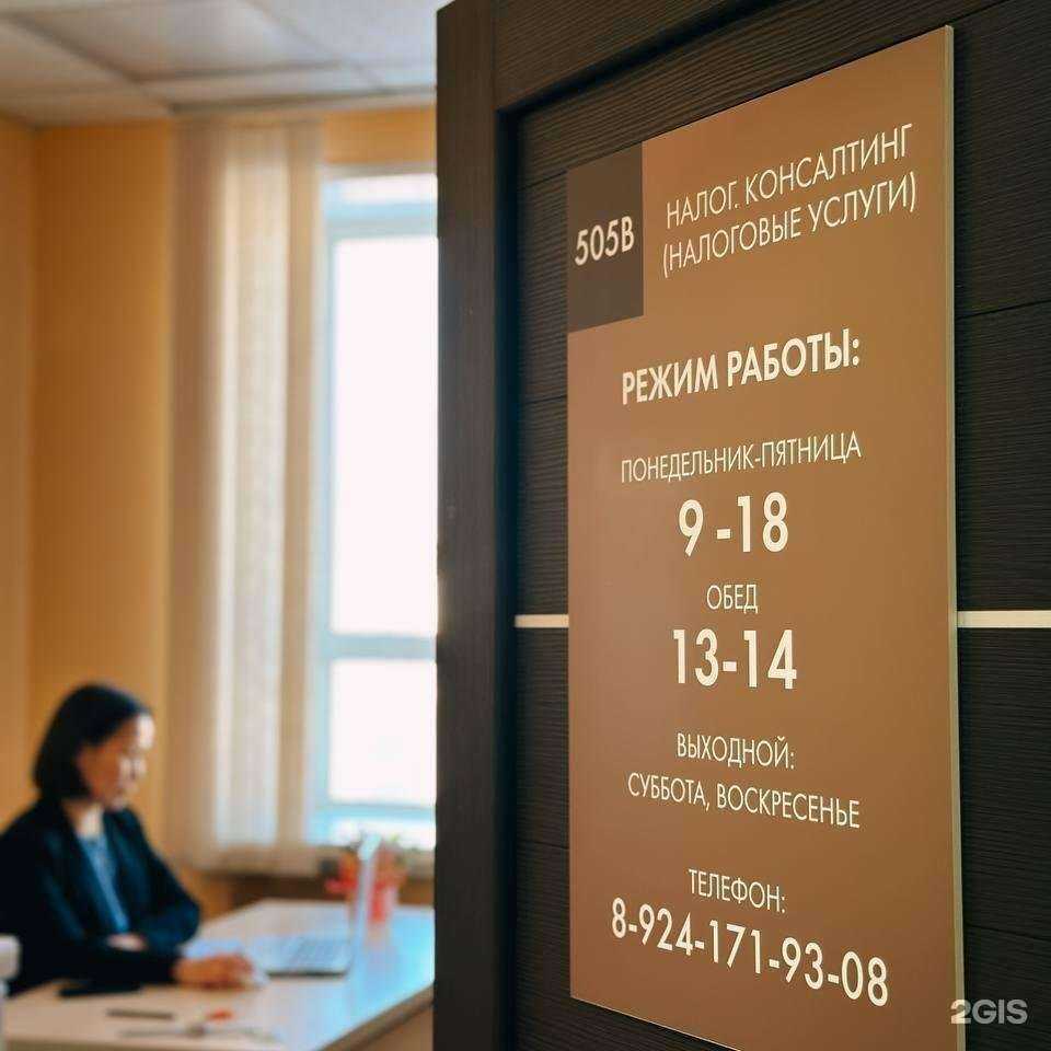Отзывы на компанию Налог-Консалтинг в г. Якутск c фото