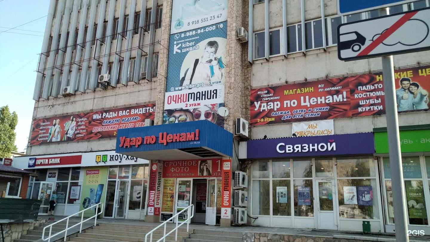 Отзывы на компанию Секс-шоп в г. Волгодонск c фото