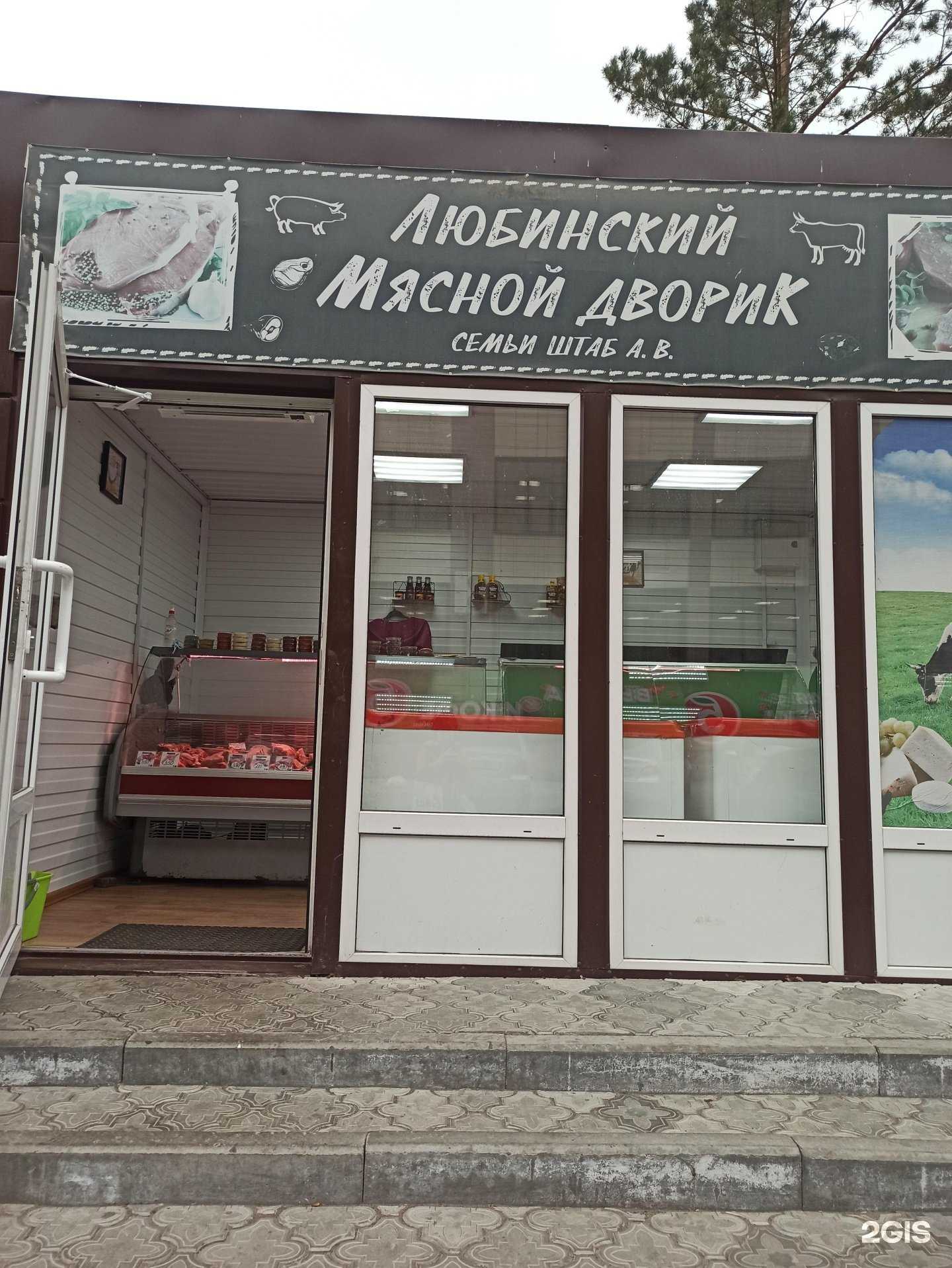 Отзывы на компанию Розовские полуфабрикаты в Омске c фото - фотография 2 из 2