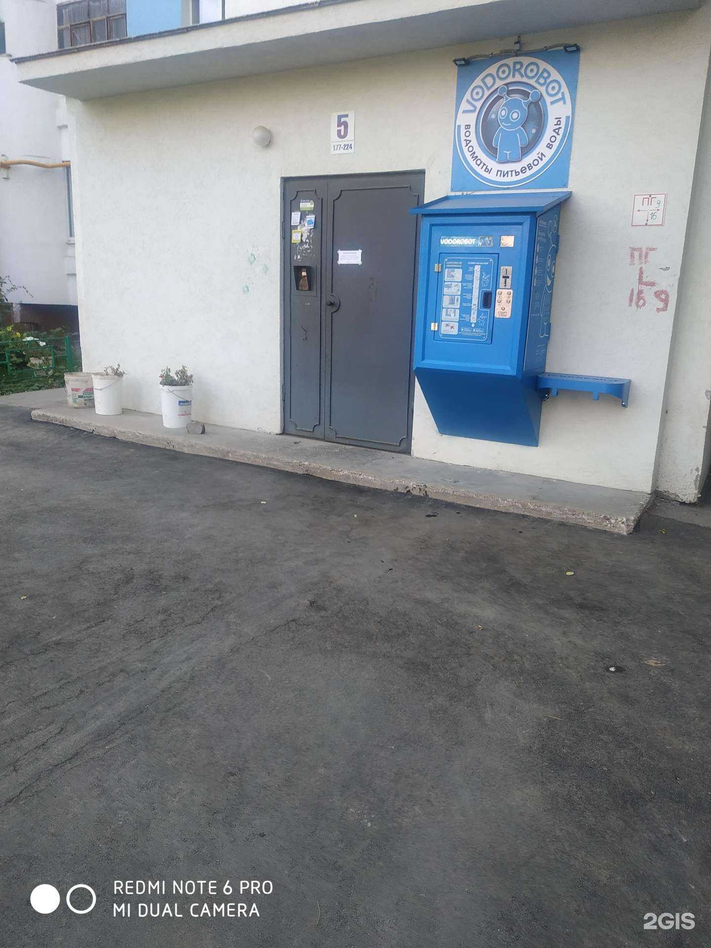 Отзывы на компанию Vodorobot в г. Самара c фото